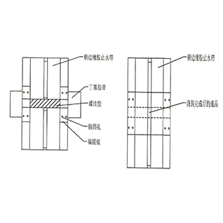 止水带快速接头